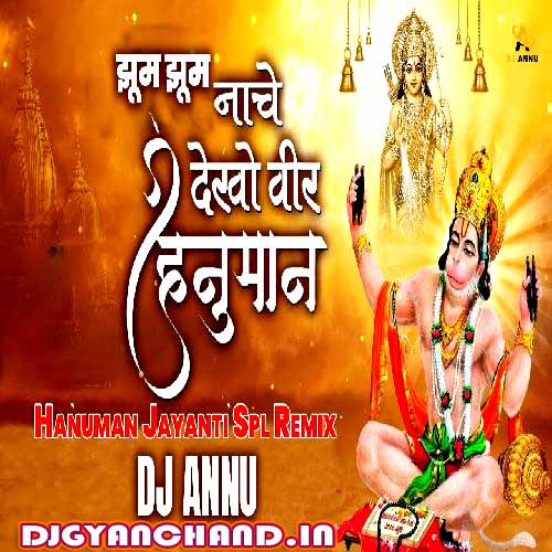 Jhoom Jhoom Nache Dekho Bhakt Hanumana - Hanuman Jayanti Remix - DJ Annu Gopiganj Jhoom Jhoom Nache Dekho Bhakt Hanumana - Hanuman Jayanti Remix - DJ Annu Gopiganj
